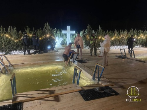 В Оренбурге отмечают Крещение Господне 