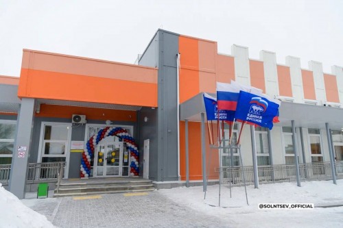 В Новосергиевке построили Детский дворец искусств