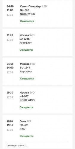 Утренние рейсы в Оренбурге и Орске задерживаются