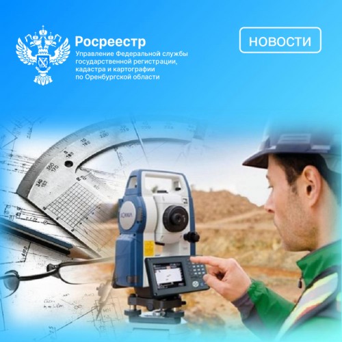 Свыше 43 тысяч объектов внесли в единый госреестр недвижимости по результатам комплексных кадастровых работ