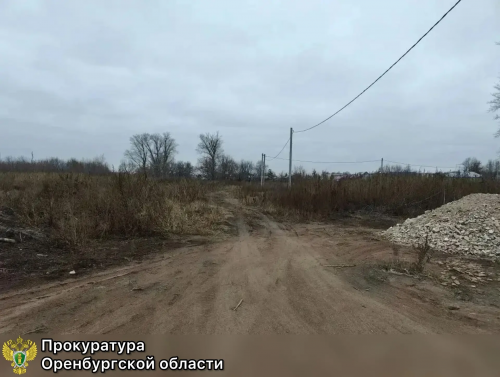 В Новоорском районе многодетной семье земельный участок оборудуют подъездными путями