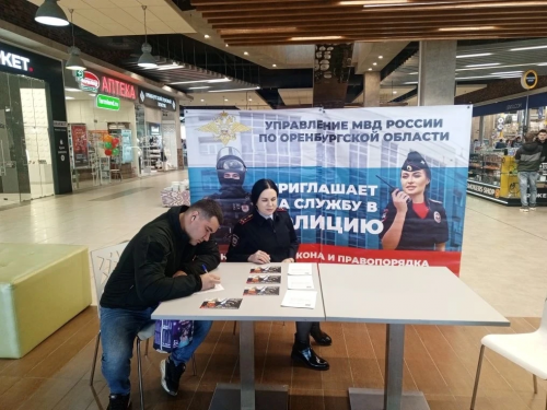 В Оренбурге в ТРЦ «Армада-2» работает рекрутинговый центр В Оренбурге в ТРЦ «Армада-2» работает рекрутинговый центр