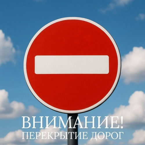 18 апреля в районе Ростоши временно закроют движение на нескольких улицах