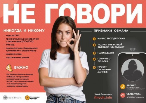 В Орске продавец ломбарда передал код из смс и лишился 60000 рублей