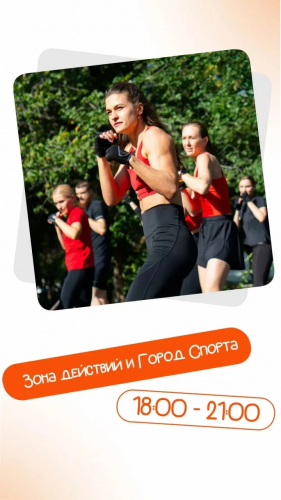 Лето в Оренбурге: музыка, кино и спорт каждую субботу Лето в Оренбурге: музыка, кино и спорт каждую субботу