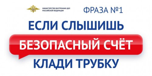 В Оренбурге пенсионерка сообщила код из смс-сообщения и потеряла 850 000 рублей