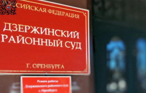 Оренбуржец получил 7 лет строгого режима за сбыт наркотиков через «закладки»