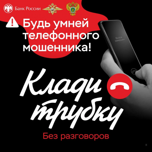 В Оренбуржье за неделю 44 жителя отдали мошенникам более 18 000 000 рублей