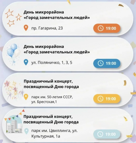 Оренбуржцев приглашают на концерты и игры в День города 27 августа