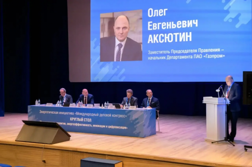 В Черном Отроге обсудили цифровизацию газовой отрасли