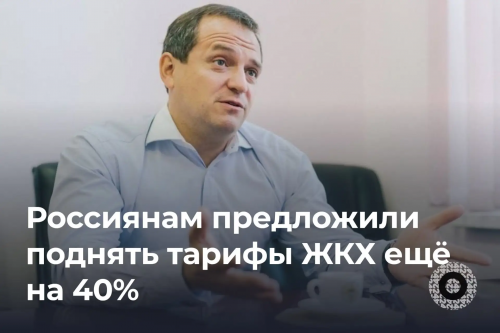 Коммунальные платежи могут вырасти ещё сильнее: прогноз экспертов по ЖКХ
