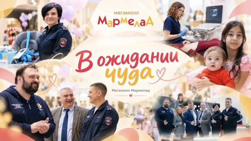 Праздник «В ожидании чуда» в Оренбурге: акцент на безопасности детей