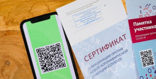 С 8 ноября будет действовать новая форма сертификата о вакцинации от COVID-19