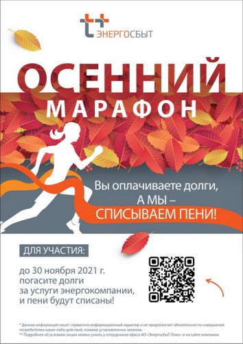 У жителей Оренбуржья есть два дня, чтобы рассчитаться с долгами без пеней