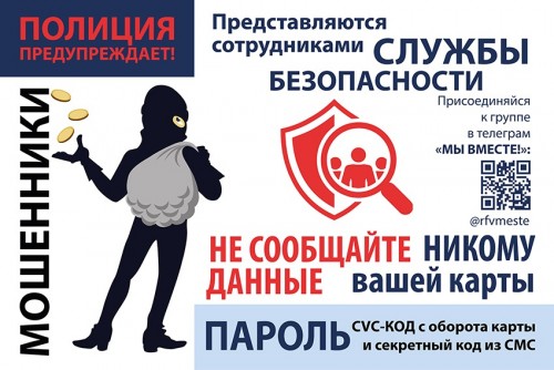 Оренбуржец перевел 440 000 рублей мошенникам, несмотря на то, что банк при первой попытке перевода заблокировал сделку