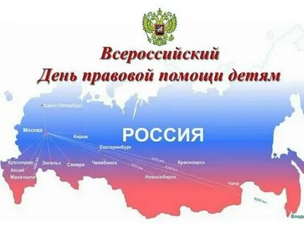  Полицейские в День правовой помощи детям готовы ответить на вопросы