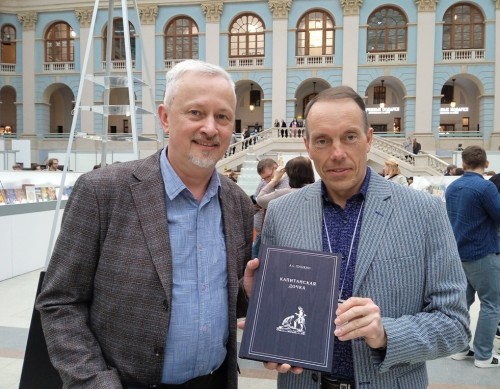 Редкое издание Капитанской дочки сегодня передадут библиотеке Крупской Редкое издание Капитанской дочки сегодня передадут библиотеке Крупской