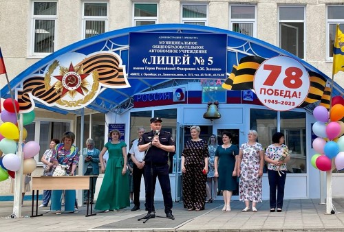 На торжественной линейке «Последнего звонка» сотрудники ГИБДД пожелали школьникам безопасных каникул