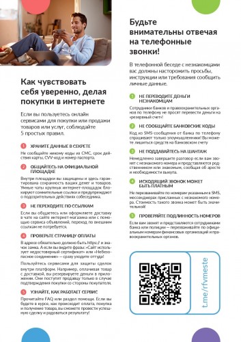 Более 50 000 000 рублей перевели оренбуржцы мошенникам при попытках заработать