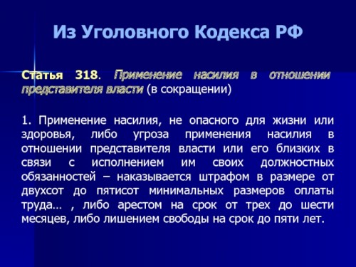 Оренбургскими полицейскими задержан местный житель, угрожавший сотруднику ППС ножом   
