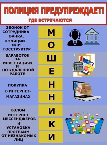 В Оренбурге второклассник под предлогом улучшения условий игры помог мошенникам похитить 300 000 рублей у матери