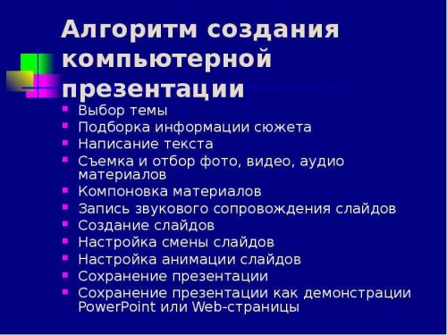 Помощь студентам: профессиональные презентации на заказ Помощь студентам: профессиональные презентации на заказ