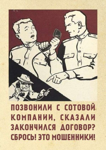 Оренбурженка поверила лжесотрудникам сотового оператора и лишилась более 1 660 000 рублей