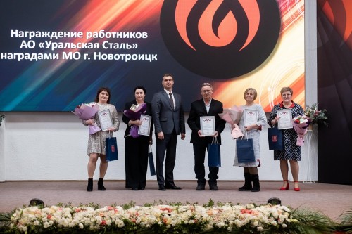 Комбинат «Уральская Сталь» отметил две знаменательные даты