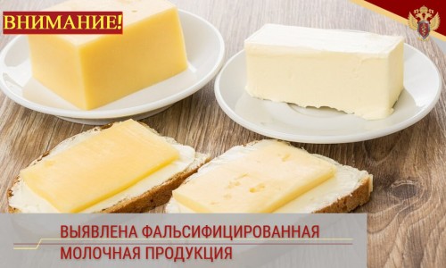 В Оренбуржье была выявлена фальсифицированная молочная продукция