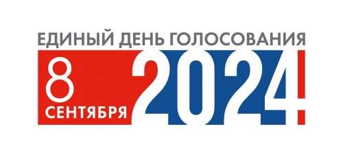 В Оренбуржье изберут губернатора 8 сентября 2024