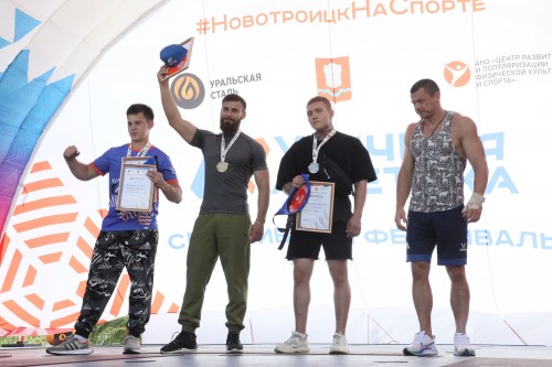 Комбинат «Уральская Сталь» и команда Центра развития и популяризации физической культуры и спорта провели уникальный спортивный фестиваль Комбинат «Уральская Сталь» и команда Центра развития и популяризации физической культуры и спорта провели уникальный спортивный фестиваль