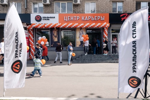 Уральская Сталь открыла в Орске второй Центр карьеры Уральская Сталь открыла в Орске второй Центр карьеры