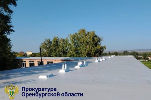 По требованию прокурора в Спасской школе Саракташского района отремонтировали крышу По требованию прокурора в Спасской школе Саракташского района отремонтировали крышу
