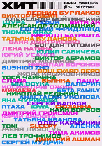 Осеннее кино после жаркого лета: Wink.ru представляет главные премьеры октября Осеннее кино после жаркого лета: Wink.ru представляет главные премьеры октября