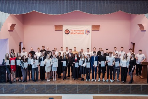 69 лучших студентов новотроицкого политехнического колледжа и филиала НИТУ МИСИС отмечены стипендиями Уральской Стали