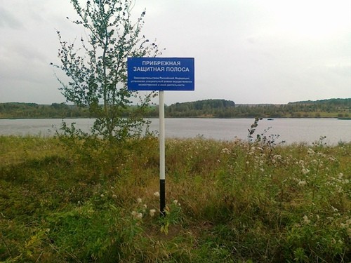 В Оренбургской области в ЕГРН внесены более 2,8 тыс. зон с особым условиями использования территории Фото ekonomstrojdom.ru