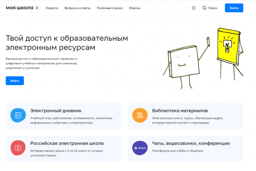Как цифровизация помогает оренбургским выпускникам готовиться к ЕГЭ