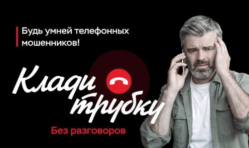 В Оренбурге мошенники похитили у охотоведа 385 000 рублей