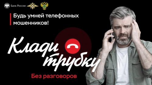 Оренбуржец по звонку из банка перевёл на "безопасный счёт" 745 000 рублей Оренбуржец по звонку из банка перевёл на "безопасный счёт" 745 000 рублей