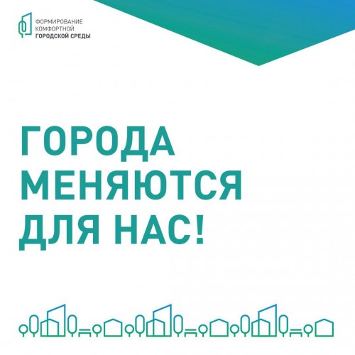 Оренбуржцы выбрали общественные пространства для улучшения в 2026 году