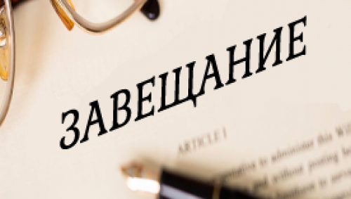 В Оренбурге суд признал недействительным завещание на квартиру В Оренбурге суд признал недействительным завещание на квартиру