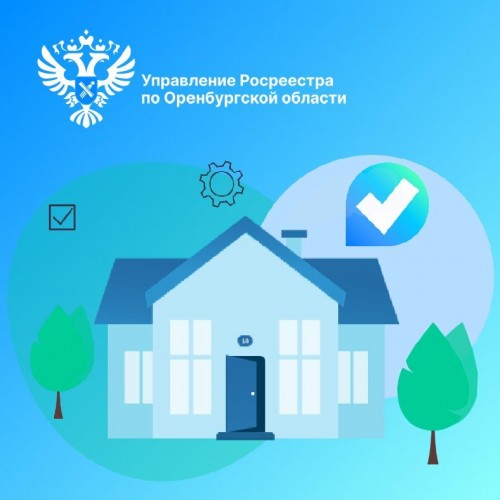 518 индивидуальных жилых домов поставили на учет оренбуржцы в сентябре