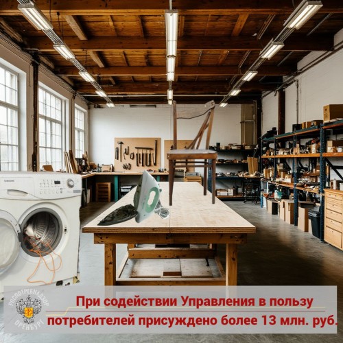 Оренбуржцы стали меньше жаловаться на качество бытовых услуг