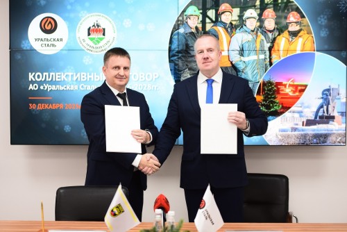 На Уральской Стали заключили Коллективный договор