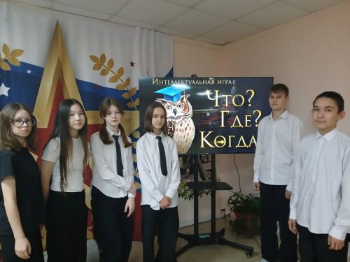 В Оренбуржье начинается серия зональных игр «Что? Где? Когда?» для школьников.