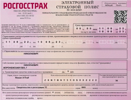 В Оренбуржье водитель выплатит более 2 миллионов рублей из-за отсутствия полиса ОСАГО