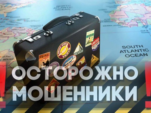 Жительница Орска перевела мошенникам 50 тысяч рублей при покупке тура во Вьетнам Жительница Орска перевела мошенникам 50 тысяч рублей при покупке тура во Вьетнам