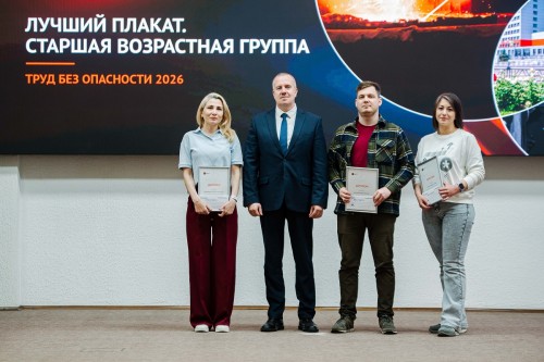 На Уральской Стали подвели итоги конкурса «Труд БЕЗ опасности»