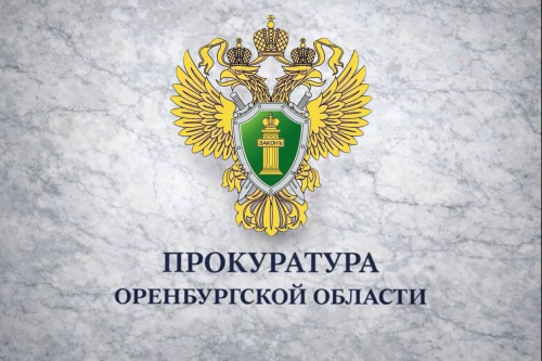 Жителя Оренбургского района будут судить за подкуп работника энергетической компании Жителя Оренбургского района будут судить за подкуп работника энергетической компании