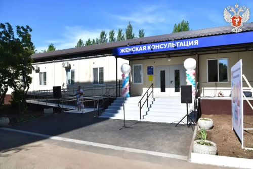 В Оренбургской области открылась современная женская консультация В Оренбургской области открылась современная женская консультация